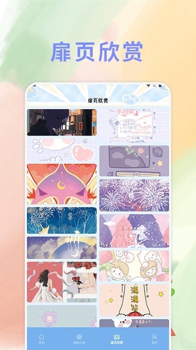 薯条漫画最新版下载-薯条漫画安卓版下载v1.3.2