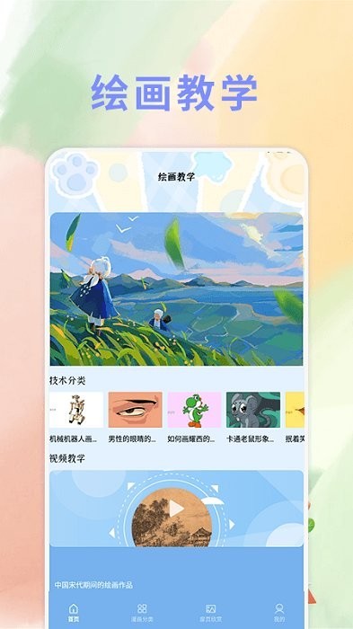 薯条漫画最新版下载-薯条漫画安卓版下载v1.3.2