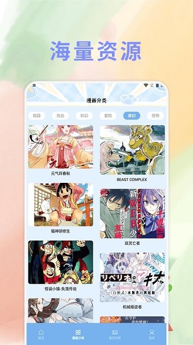 薯条漫画最新版下载-薯条漫画安卓版下载v1.3.2