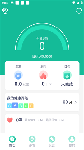 fitpro安卓版下载-fitpro最新版下载v2.9.3