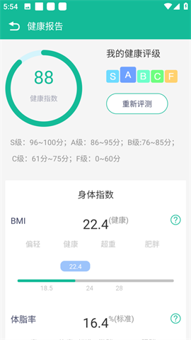 fitpro安卓版下载-fitpro最新版下载v2.9.3