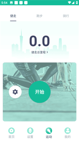 fitpro安卓版下载-fitpro最新版下载v2.9.3