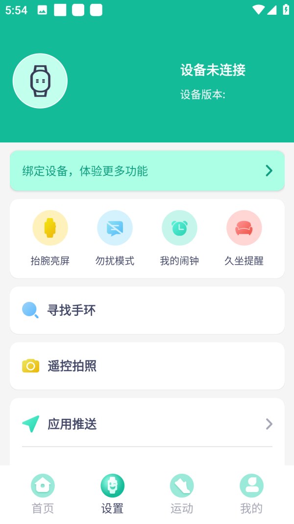 fitpro安卓版下载-fitpro最新版下载v2.9.3