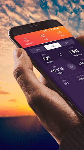 momondo最新版下载-momondo安卓版下载v195.3