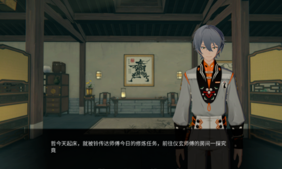 仪玄师傅的试炼安卓版下载-仪玄师傅的试炼最新版下载v1.0