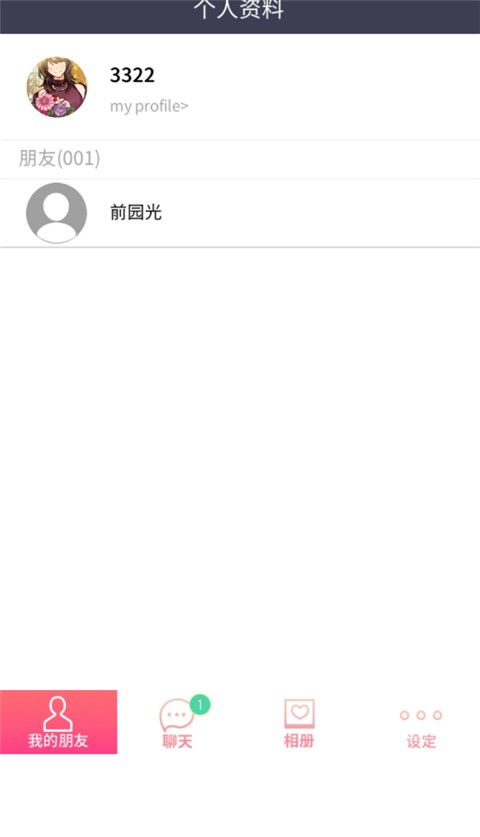 秘密短讯开始了最新版下载-秘密短讯开始了安卓版下载v1.0.22