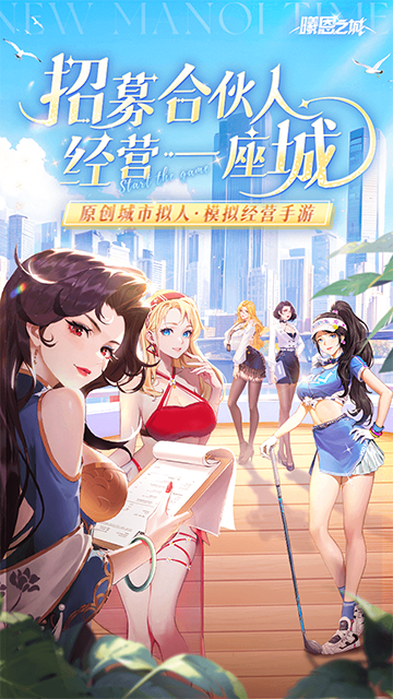 曦恩之城汉化版下载-曦恩之城安卓版下载v6.3