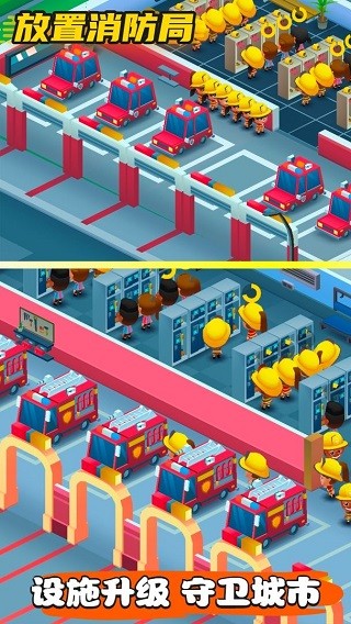 放置消防局安卓版下载-放置消防局手机版下载v1.2.5