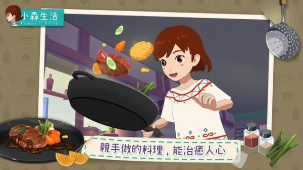 小森生活台服最新版下载-小森生活台服安卓版下载v1.16.2