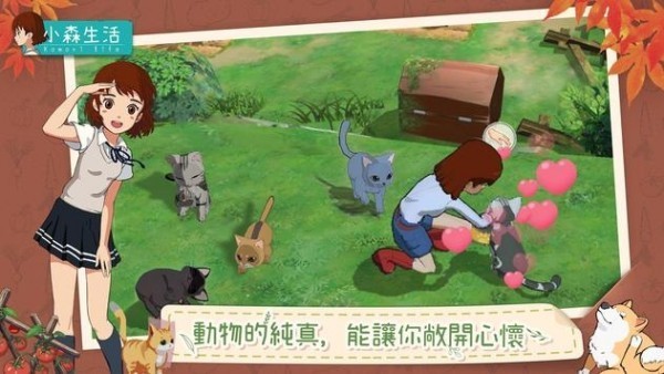 小森生活台服最新版下载-小森生活台服安卓版下载v1.16.2