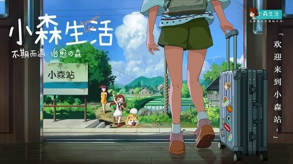 小森生活台服最新版下载-小森生活台服安卓版下载v1.16.2