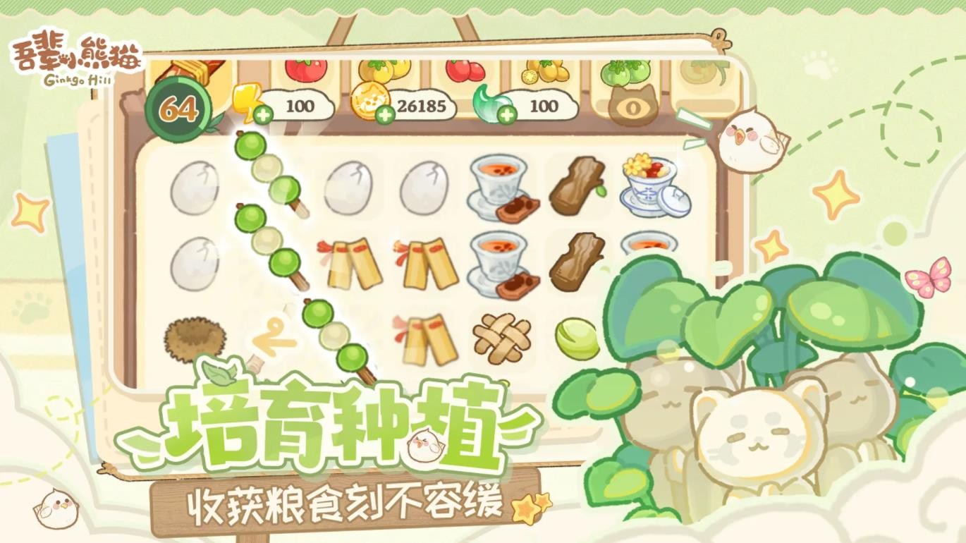 吾辈小熊猫最新版下载-吾辈小熊猫安卓版下载v1.0