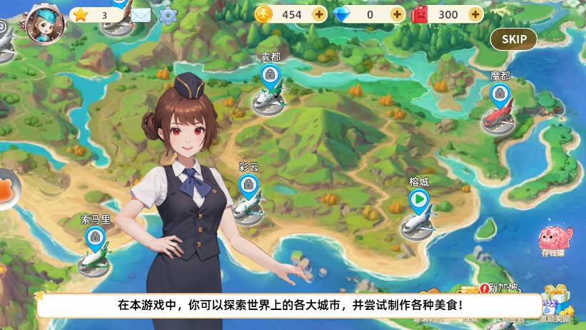 空中厨师最新版下载-空中厨师安卓版下载v2.1.0