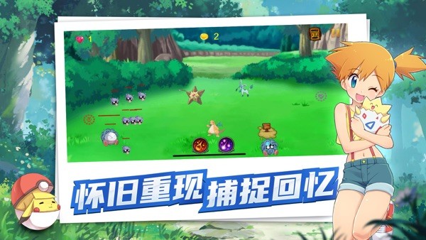 闪光宝可梦安卓版下载-闪光宝可梦汉化版下载v1.0.184