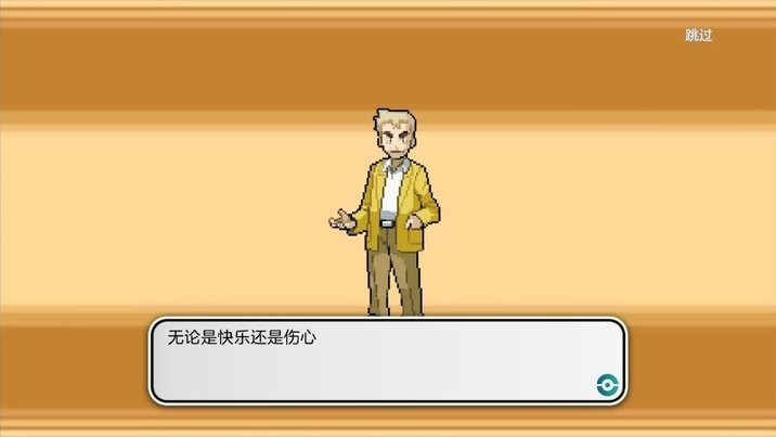 闪光宝可梦安卓版下载-闪光宝可梦汉化版下载v1.0.184