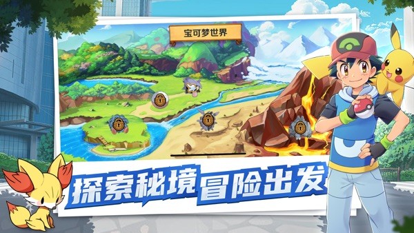 闪光宝可梦安卓版下载-闪光宝可梦汉化版下载v1.0.184