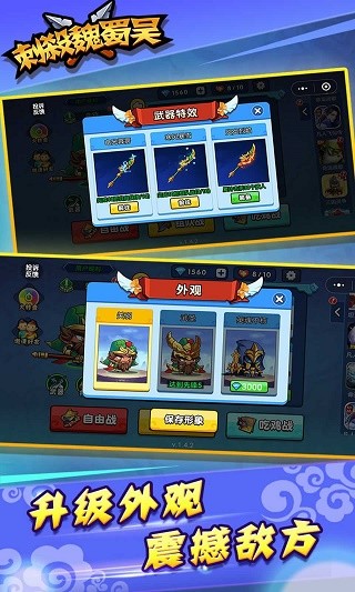 刺杀魏蜀吴最新版下载-刺杀魏蜀吴安卓版下载v1.0.1