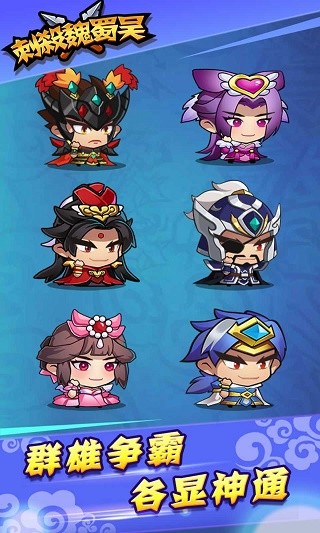 刺杀魏蜀吴最新版下载-刺杀魏蜀吴安卓版下载v1.0.1