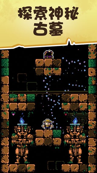 古墓探险最新版下载-古墓探险安卓版下载v1.1.6