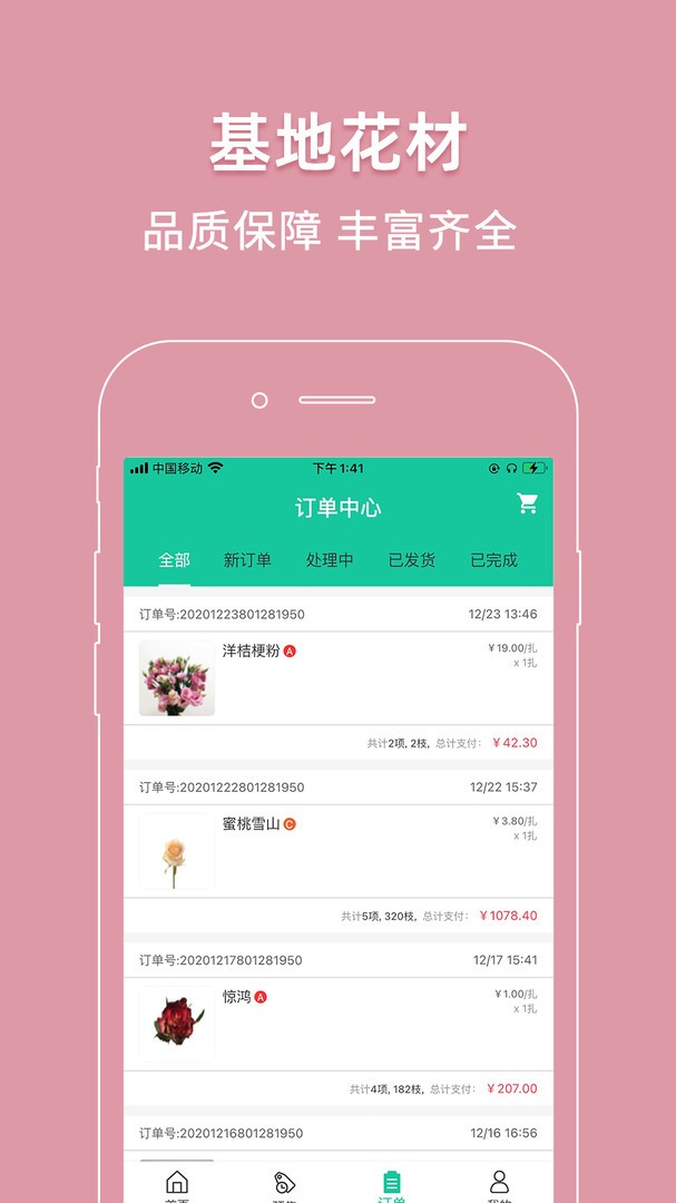 好香美手机版下载-好香美安卓版下载v6.1.6