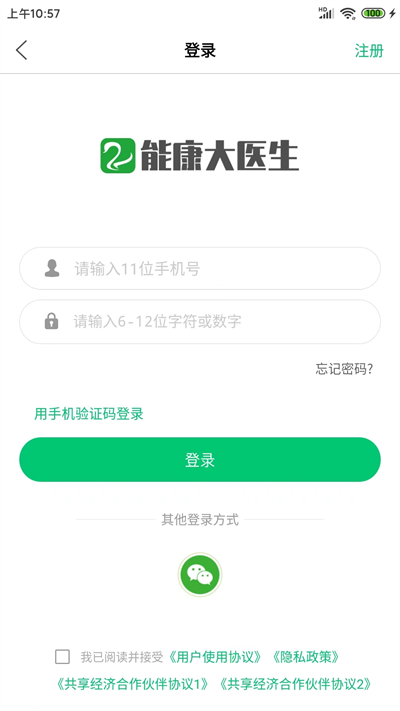 能康大医生安卓版下载-能康大医生最新版下载v2.2.60