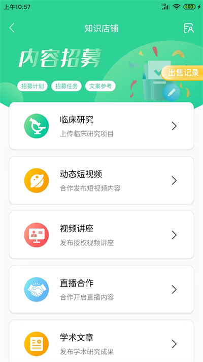 能康大医生安卓版下载-能康大医生最新版下载v2.2.60