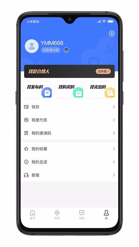游买卖安卓版下载-游买卖手机版下载v1.0.3