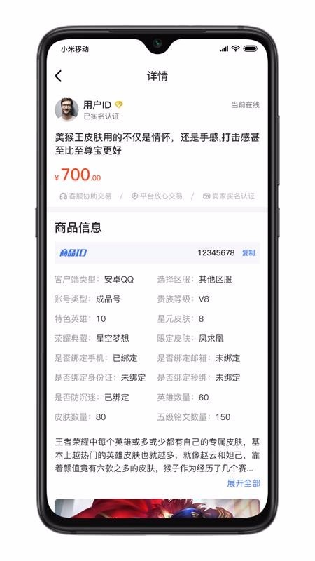 游买卖安卓版下载-游买卖手机版下载v1.0.3