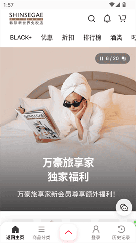 韩际新世界安卓版下载-韩际新世界中文版下载v2.5.7