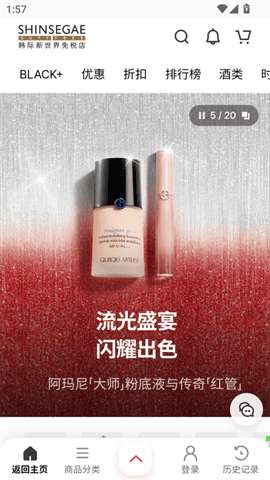 韩际新世界安卓版下载-韩际新世界中文版下载v2.5.7