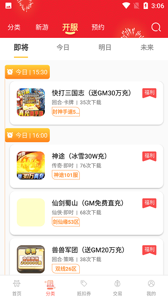 龙鲤游戏手机版下载-龙鲤游戏安卓版下载v1.1.4