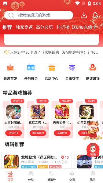 龙鲤游戏手机版下载-龙鲤游戏安卓版下载v1.1.4