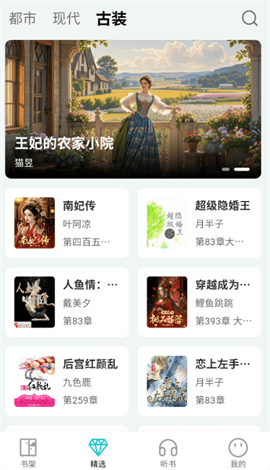 博阅小说安卓版下载-博阅小说最新版下载v1.0.3