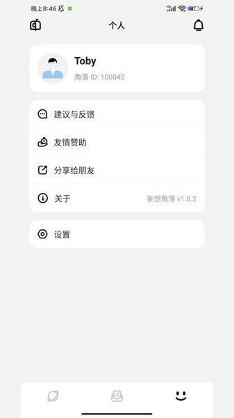妄想角落最新版下载-妄想角落安卓版下载v1.0.0
