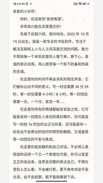 妄想角落最新版下载-妄想角落安卓版下载v1.0.0