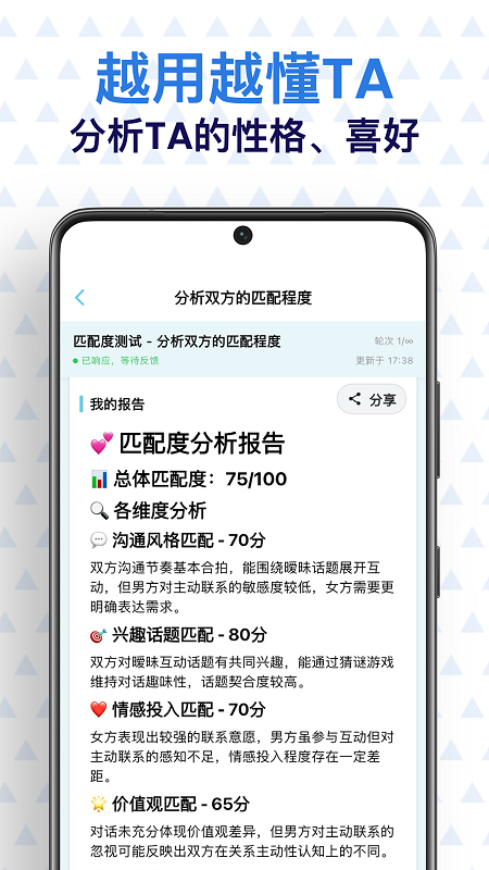 芝麻沟通安卓版下载-芝麻沟通最新版下载v1.5.1