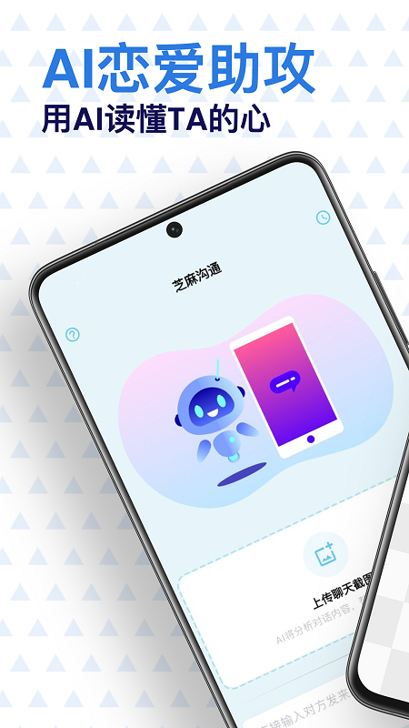 芝麻沟通安卓版下载-芝麻沟通最新版下载v1.5.1