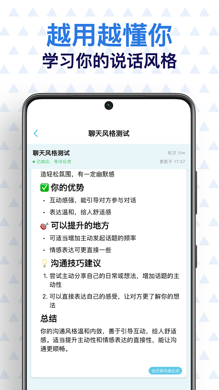 芝麻沟通安卓版下载-芝麻沟通最新版下载v1.5.1