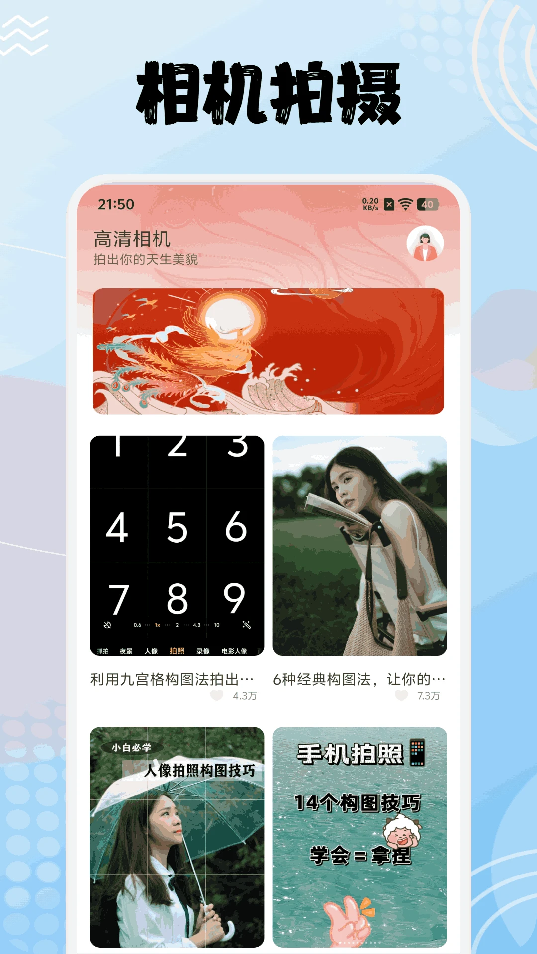 小星空相机安卓版下载-小星空相机最新版下载v1.1