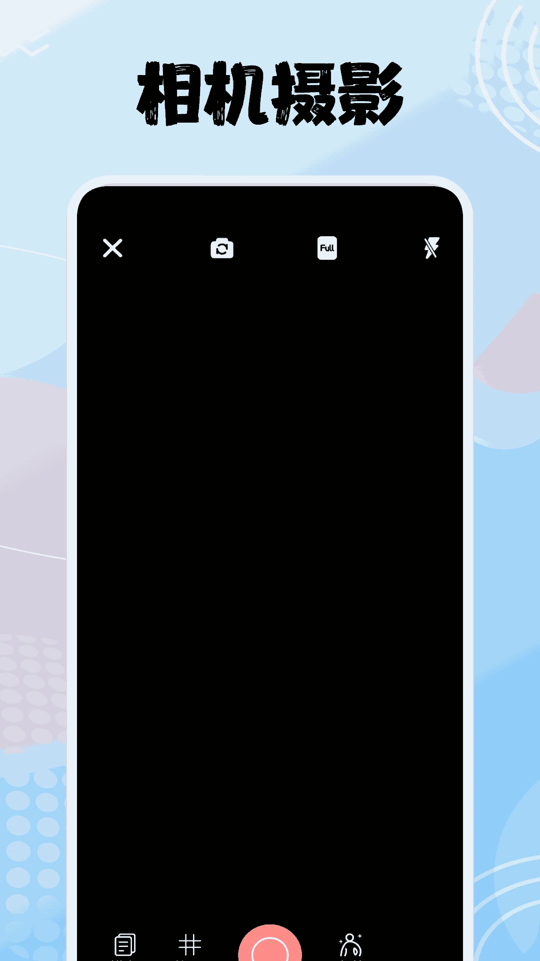 小星空相机安卓版下载-小星空相机最新版下载v1.1