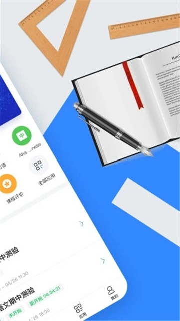 讯飞智教学手机版下载-讯飞智教学安卓版下载v1.3.1