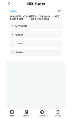 电工题库宝典手机版下载-电工题库宝典最新版下载v2.9.1