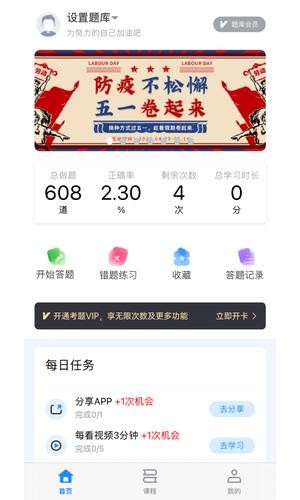 电工题库宝典手机版下载-电工题库宝典最新版下载v2.9.1