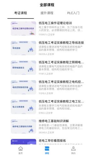 电工题库宝典手机版下载-电工题库宝典最新版下载v2.9.1