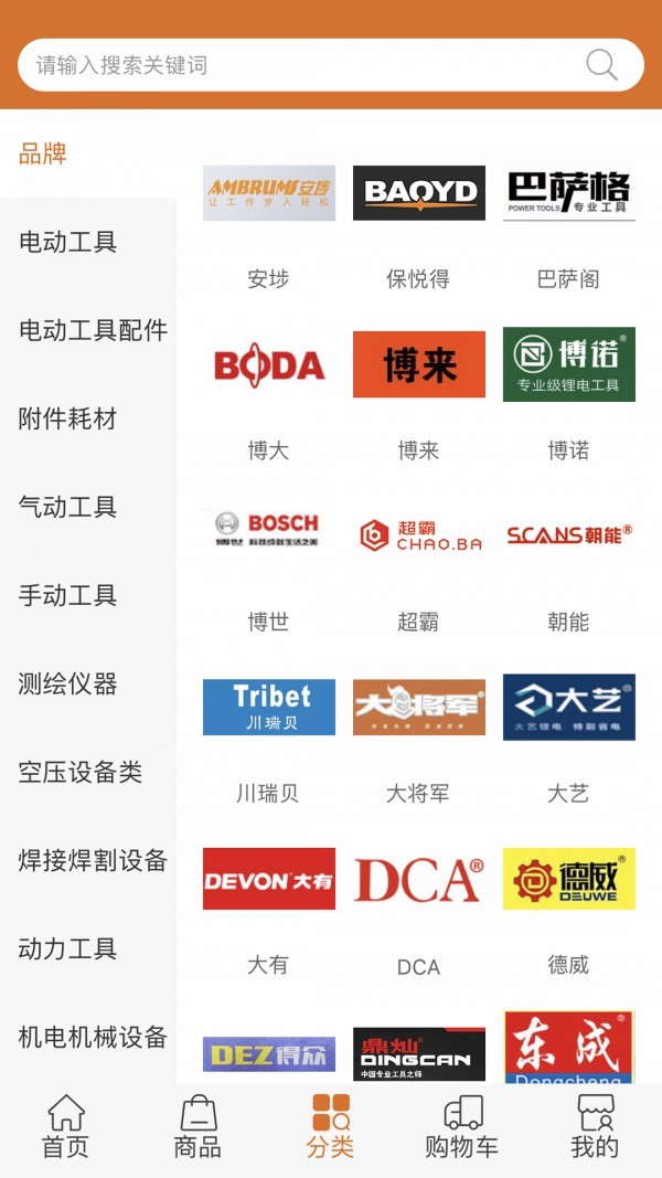 保悦得商城最新版下载-保悦得商城安卓版下载v1.0.0