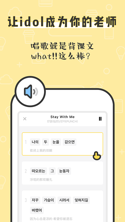 香蕉韩语安卓版下载-香蕉韩语最新版下载v1.4.1