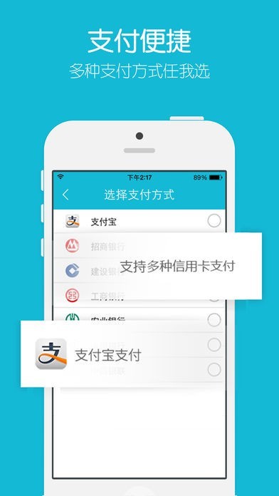 极品汽车票(铁友汽车票)手机版下载-极品汽车票(铁友汽车票)安卓版下载v2.1