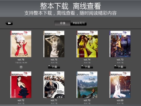 印象摄影手机版下载-印象摄影安卓版下载v1.1.9