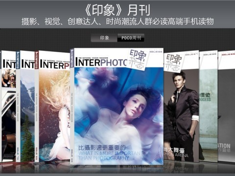 印象摄影手机版下载-印象摄影安卓版下载v1.1.9