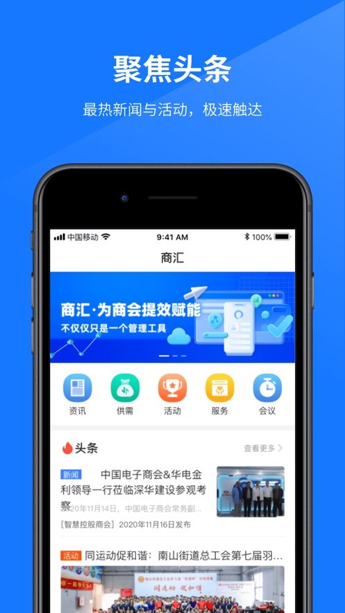 恩商汇app最新版下载-恩商汇app安卓版下载v1.0.5